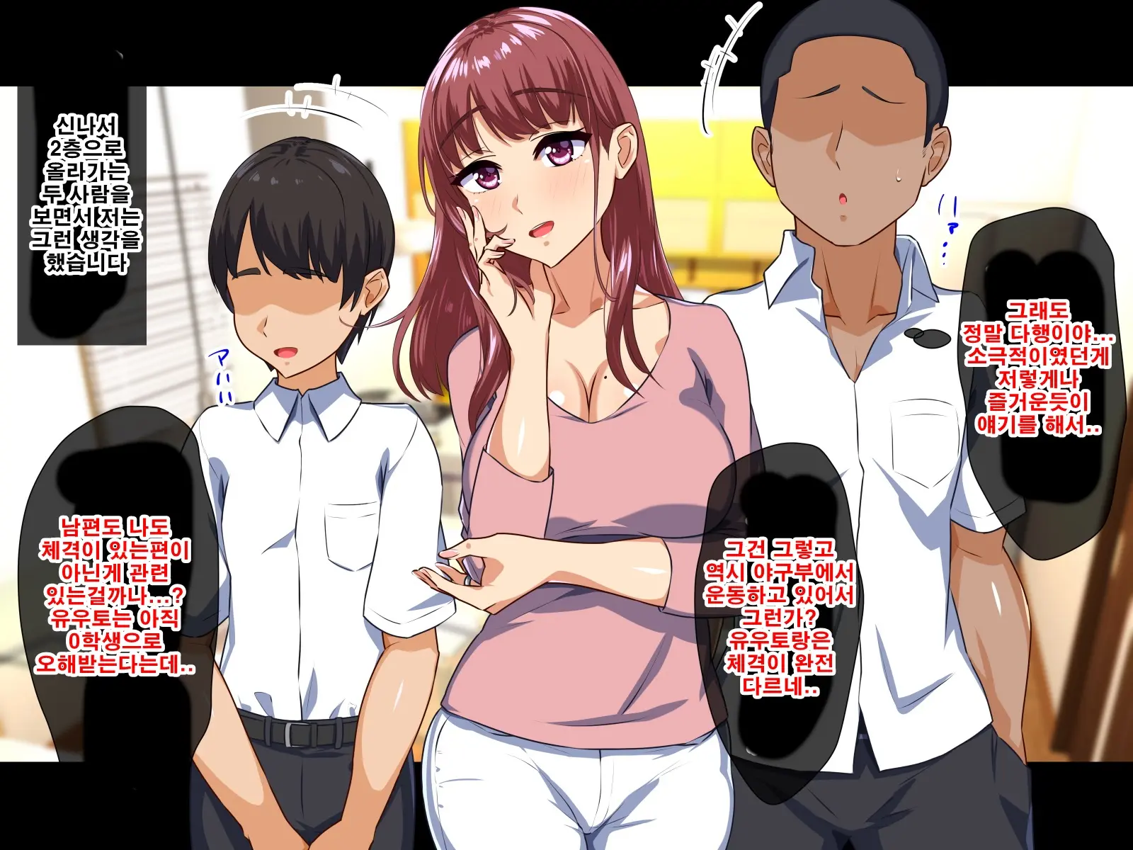 Dekiai Mama Ga Musuko No Tomodachi Ni Netorareta Riyuu | 엄청 사랑하는 엄마가 아들의 친구한테 네토라레 당한 이유